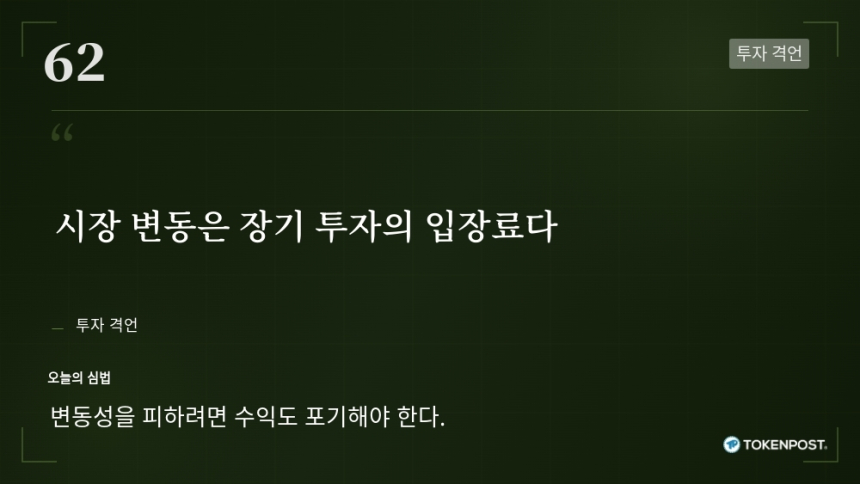 [토큰명언] 