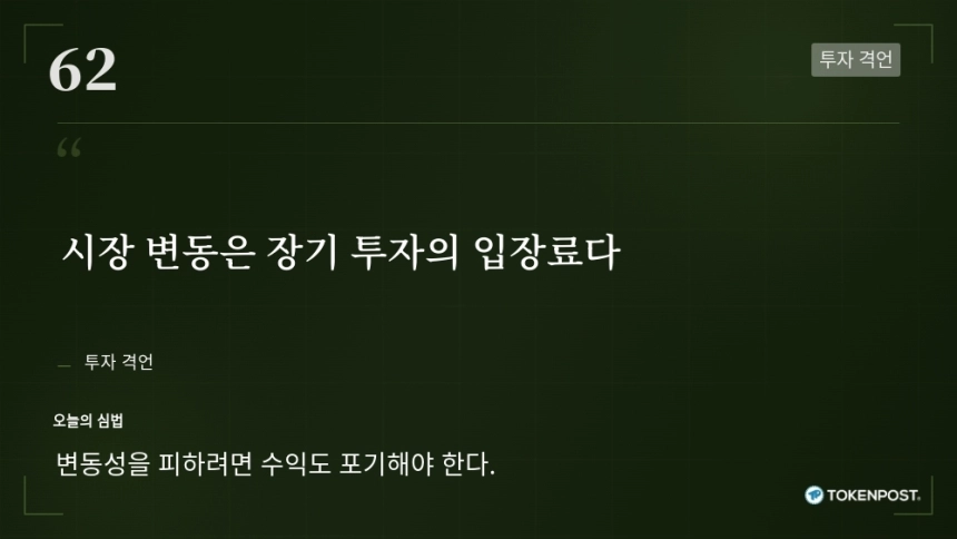 [토큰명언] 