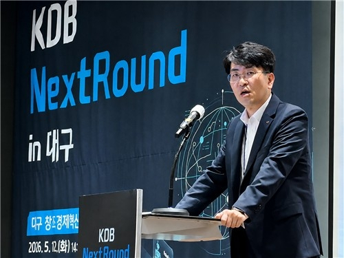 KDB 넥스트라운드, 지방 스타트업 투자 확대