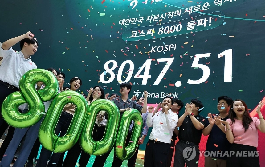 코스피 사상 첫 8,000선 돌파… 한국 증시의 새 역사가 쓰이다