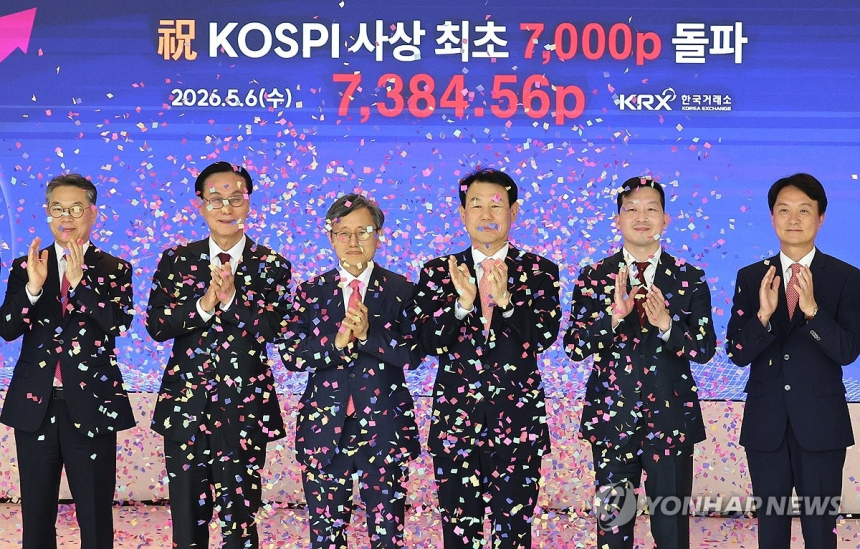 코스피, 사상 첫 7,000선 돌파…한국 주식시장의 새 이정표