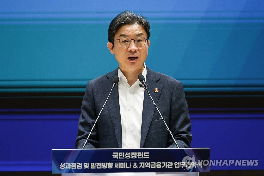 국민성장펀드, 미래산업 투자로 금융 패러다임 전환