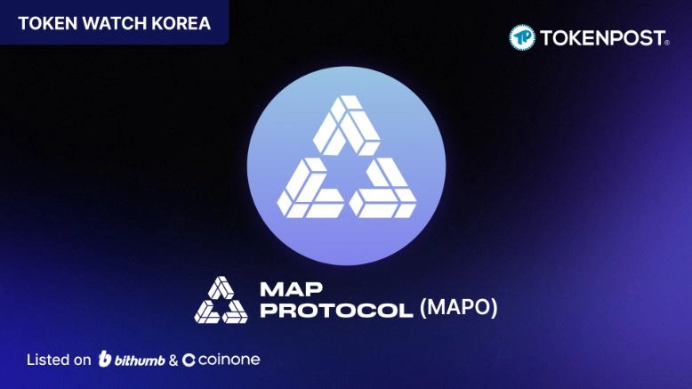 [TOKEN WATCH] “크로스체인은 신뢰가 아니라 검증이어야 한다” — MAP Protocol, BTC·스테이블코인·RWA 이동을 위한 옴니체인 인프라