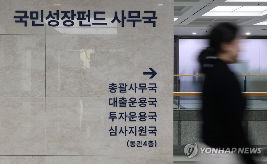 국세청, 국민성장펀드 투자 서류 준비 당부... 접속 혼란 우려