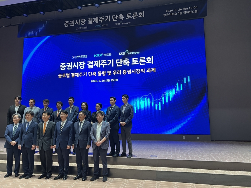 한국 T+1 결제 도입 논의, 시장 효율성과 준비 과제 직면