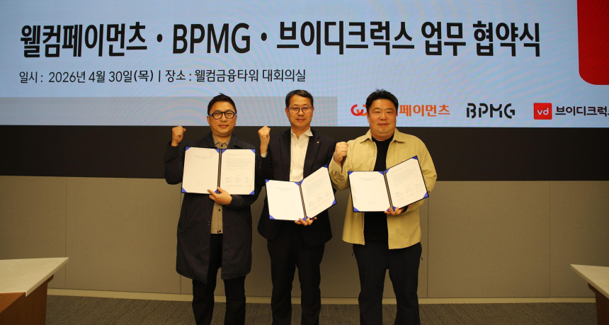 비피엠지, 웰컴페이먼츠·브이디크럭스와 스테이블코인 기반 결제 사업 공동 추진