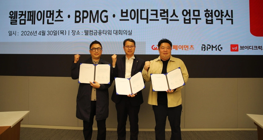 비피엠지, 웰컴페이먼츠·브이디크럭스와 스테이블코인 기반 결제 사업 공동 추진