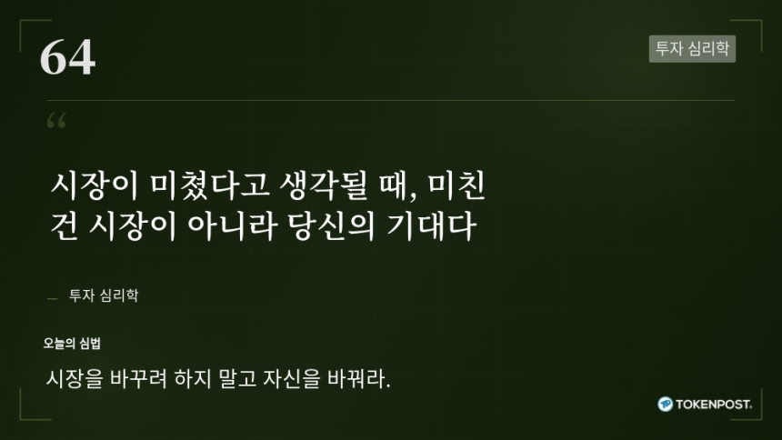 [토큰명언] 