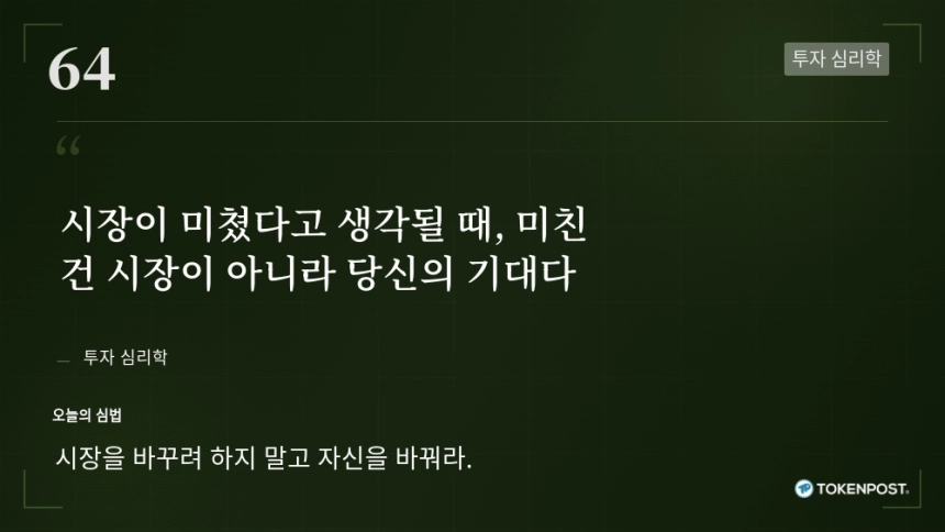 [토큰명언] 
