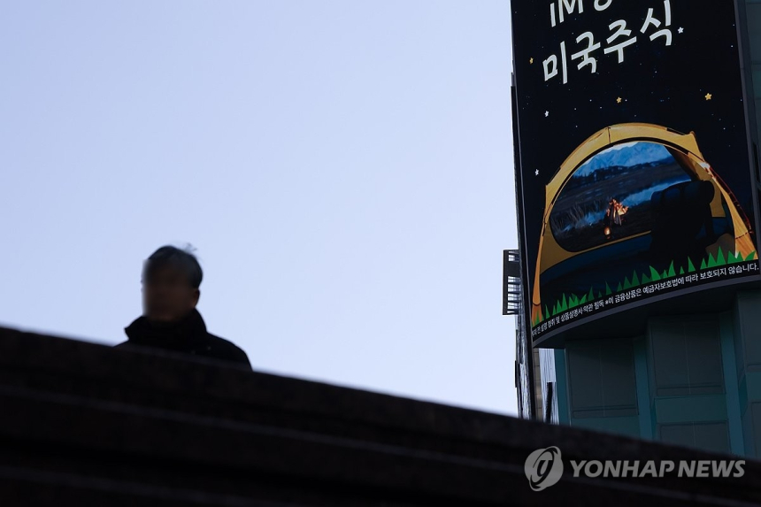 서학 개미, 뉴욕 증시 반등에 발길 돌리다… 국내 복귀는 미미