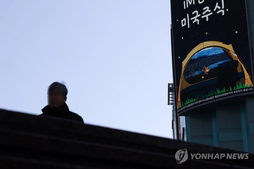 서학 개미, 뉴욕 증시 반등에 발길 돌리다… 국내 복귀는 미미