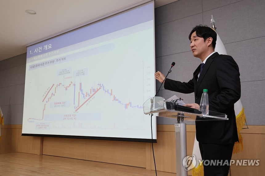 코스닥 주가조종 일당 적발, 검찰 '리니언시' 전격 수사