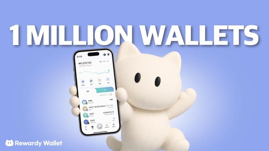 리워디 월렛(Rewardy Wallet), 총 지갑 수 100만 돌파