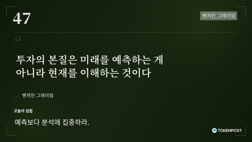 [토큰명언] 