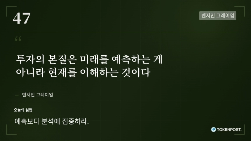[토큰명언] 