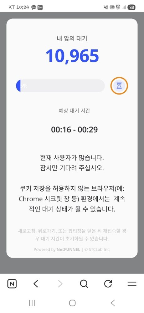 삼성전자·에스케이하이닉스 레버리지 상품 상장, 투자자 교육 신청 24만명 폭증