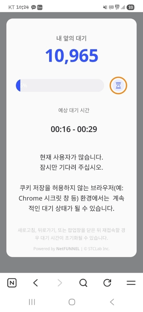 삼성전자·에스케이하이닉스 레버리지 상품 상장, 투자자 교육 신청 24만명 폭증