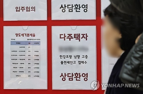 다주택자 양도세 중과 앞두고 서울 아파트 증여·직거래 급증