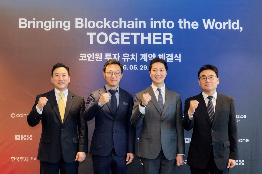한국투자증권, 코인원 지분 20% 인수로 디지털 금융 새 장 연다