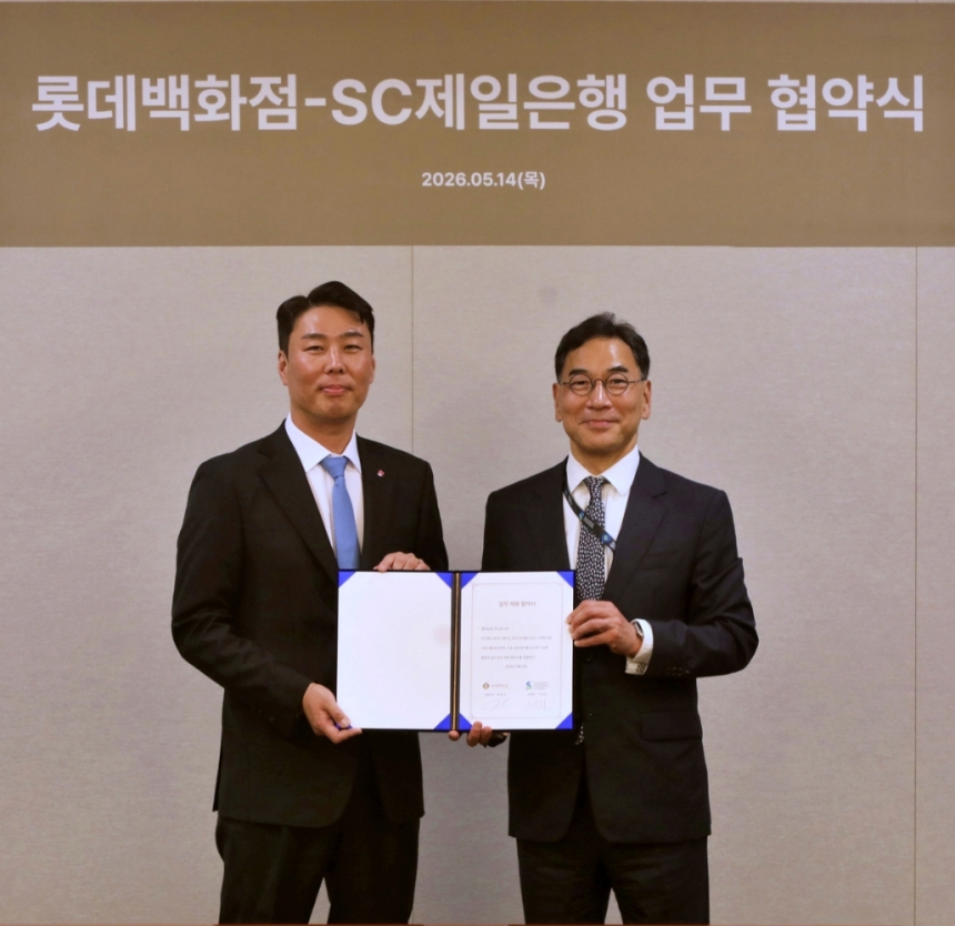 롯데백화점·SC제일은행, 프리미엄 고객 서비스 확대로 협력 강화