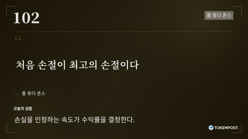 [토큰명언] 