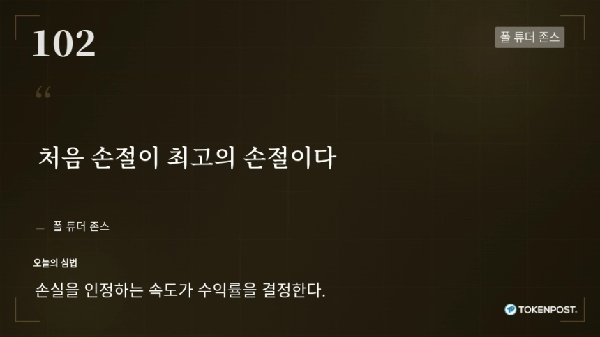 [토큰명언] 