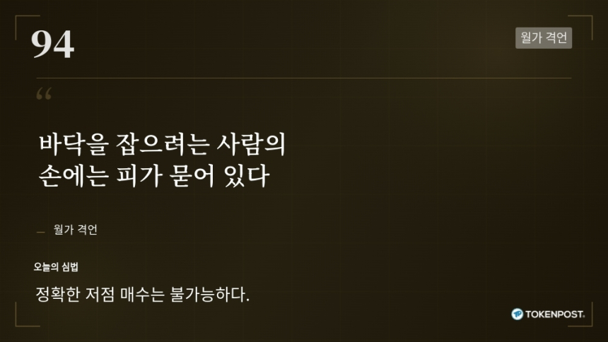 [토큰명언] 