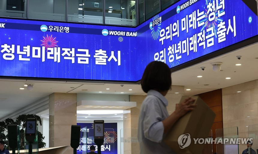 청년미래적금 출시, 은행들 고금리 경쟁 돌입