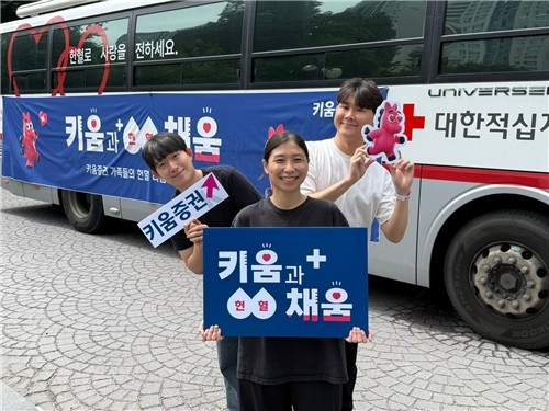 키움증권, 여름철 혈액 부족 해결 위해 임직원 헌혈 캠페인 실시
