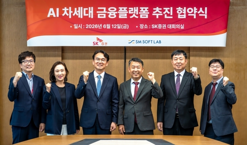 SK증권, 인공지능 '지니'로 금융플랫폼 혁신 가속화