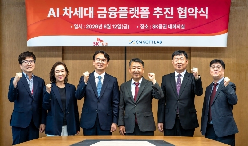 SK증권, 인공지능 '지니'로 금융플랫폼 혁신 가속화