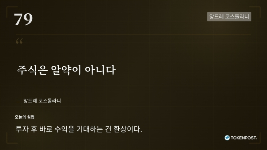 [토큰명언] 