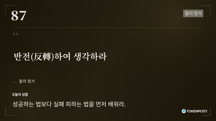 [토큰명언] 