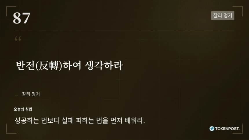 [토큰명언] 