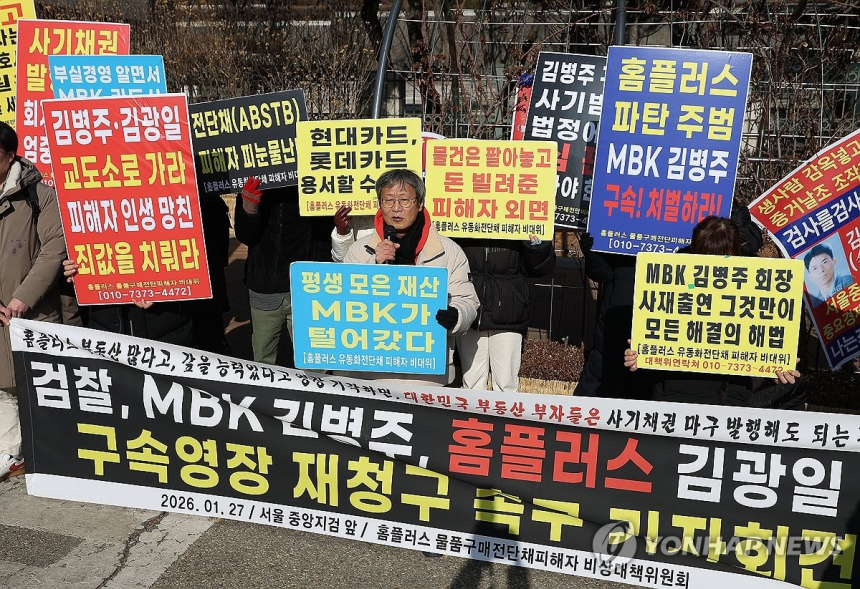 대주주 책임 논란 심화: 홈플러스 회생 사태의 교훈