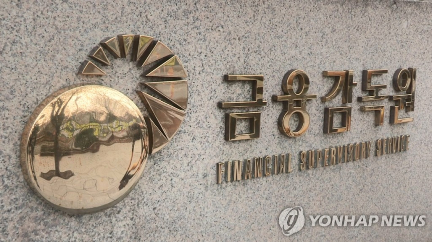 금융감독원, 국내 금융지주사 사회공헌 실태 현장조사 개시
