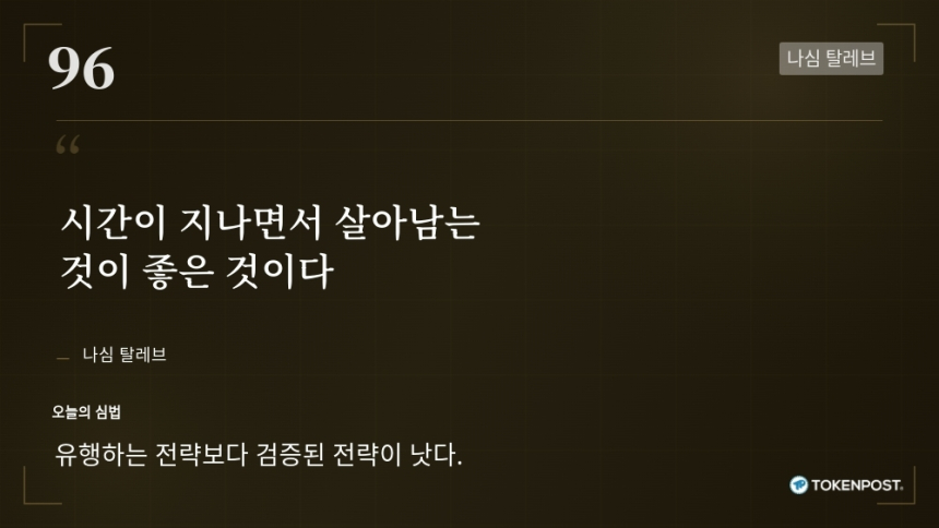 [토큰명언] 
