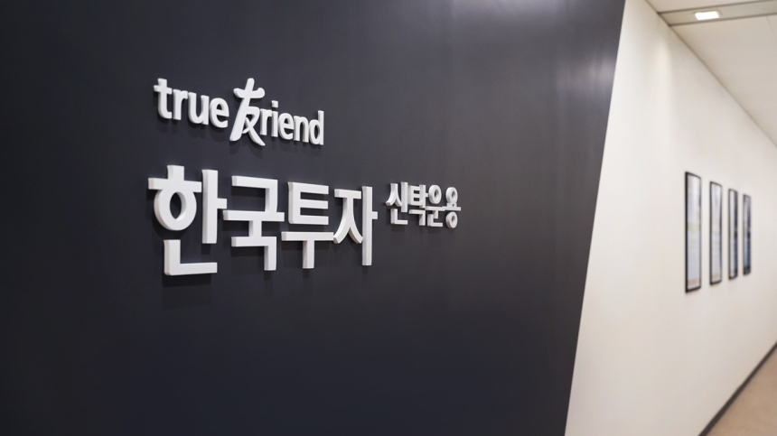 한국투자신탁운용, 스페이스X IPO 참여...국내 자산운용사 최초