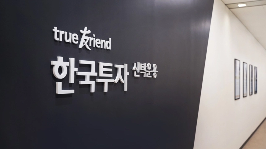 한국투자신탁운용, 스페이스X IPO 참여...국내 자산운용사 최초