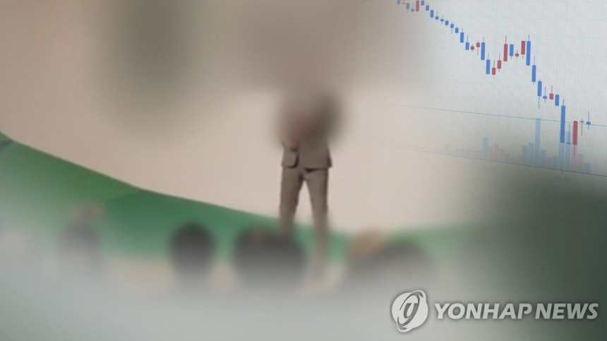 가상자산 투자 사기로 50대 남성에 징역 20년 선고, 550억 원대 유사수신 적발