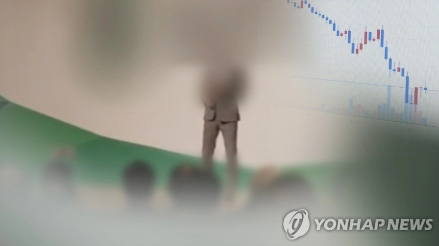 가상자산 투자 사기로 50대 남성에 징역 20년 선고, 550억 원대 유사수신 적발