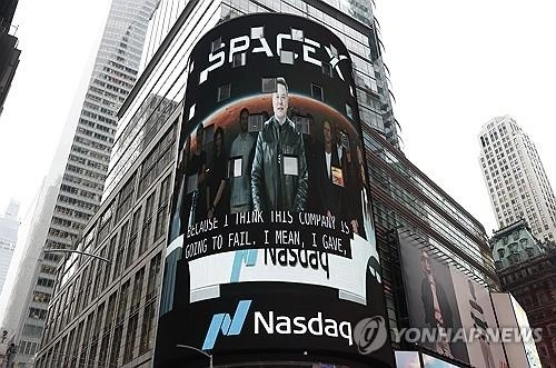스페이스엑스 공모주, 한국 투자자 배정 무산… 절차 오해가 원인?
