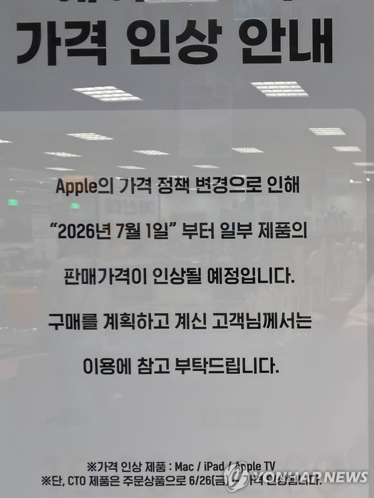 애플, 맥·아이패드 가격 인상... 인공지능 확산에 따른 메모리 가격 급등 영향