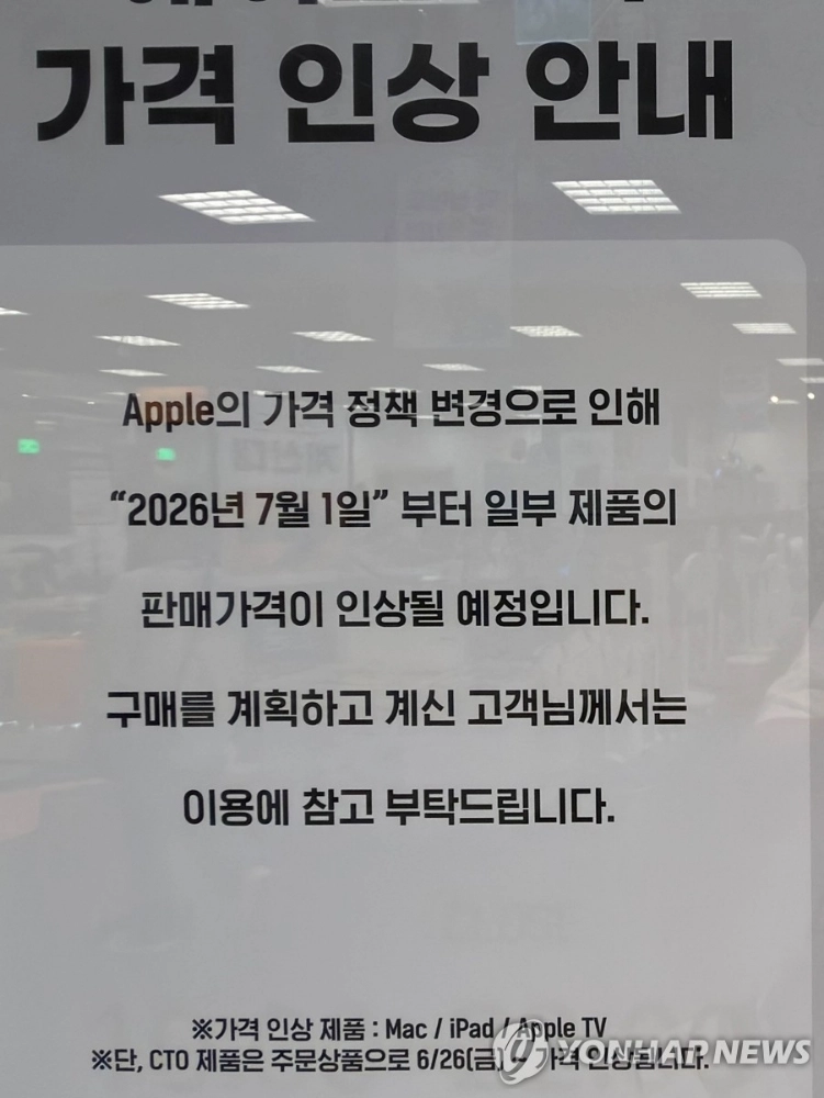 애플, 맥·아이패드 가격 인상... 인공지능 확산에 따른 메모리 가격 급등 영향