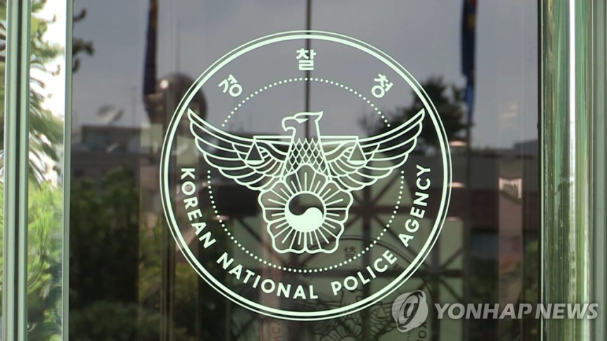경찰, 불법 가상자산 장외거래소 대대적 단속... 개인정보유출과 수수료 폭리에 초점