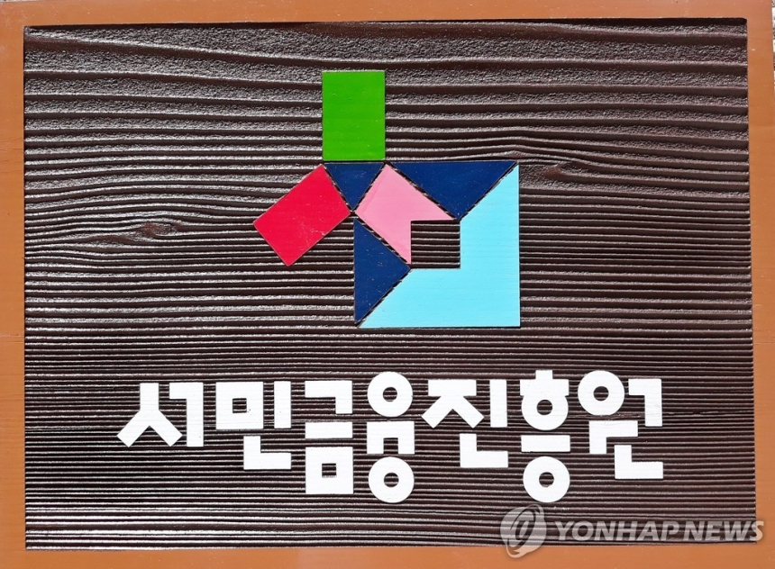 서민금융진흥원, 휴면자금 토스페이머니로 즉시 전환 서비스 개시