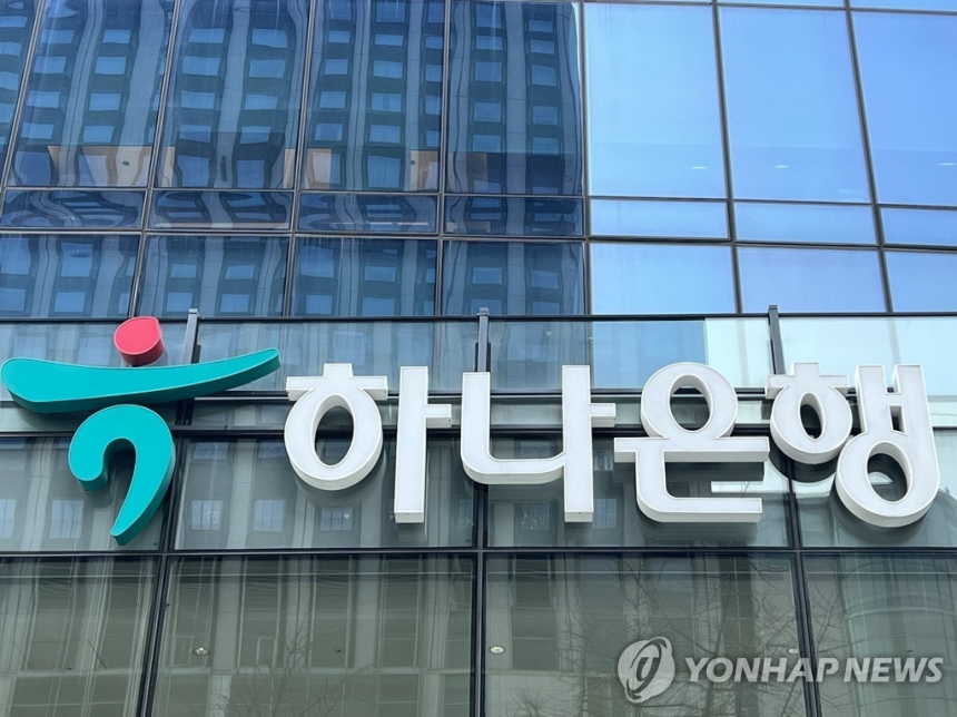 빚투 경고등 켜졌다: 하나·신한은행 신용대출 규제 강화