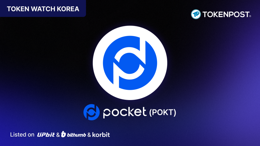 [TOKEN WATCH] “데이터 인프라가 멈추면 Web3도 멈춘다” — Pocket Network, AI 에이전트 시대의 탈중앙 데이터 레이어를 겨냥하다