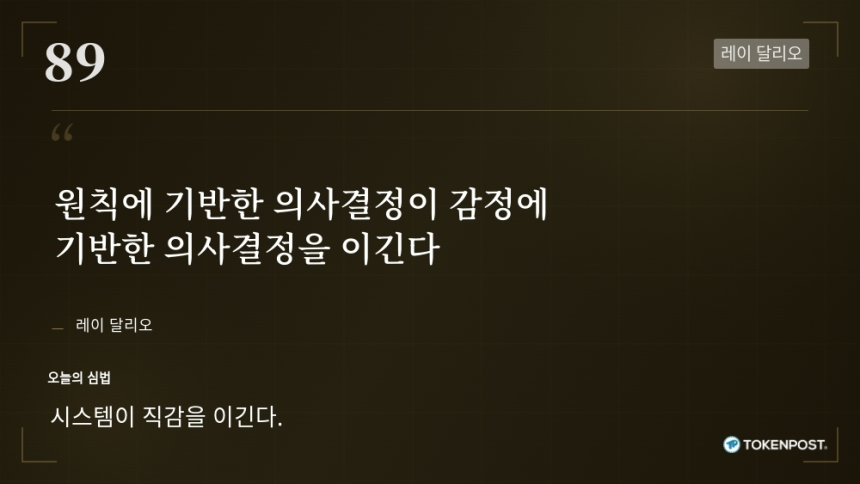 [토큰명언] 