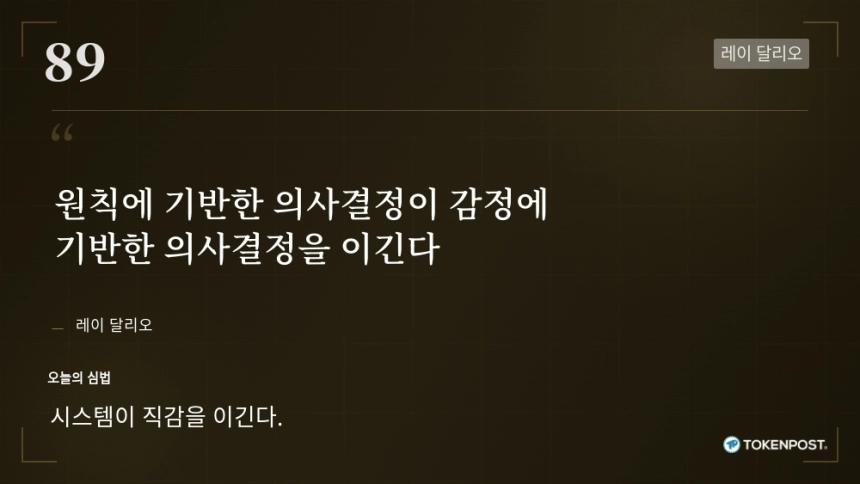 [토큰명언] 